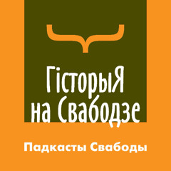 Ці сапраўды прычына няўдач Беларусі — яе назва?