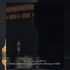 Sheikh Othman Kamel - Surah At-Taubah V:1 - 49 | Taraweeh 2021 Night 13