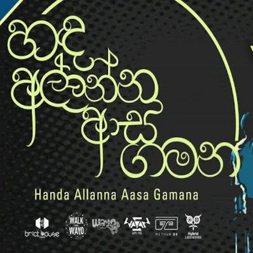 WAYO - Handa Allanna Aasa Gamana
