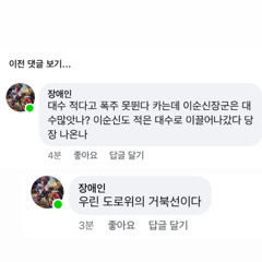 우린 도로위의 거북선이다
