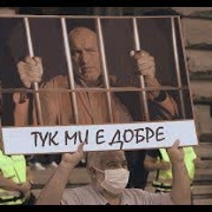 Новия Завет X FYRE - СЪПРОТИВА