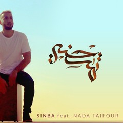 Tamr Henna - Sinba feat. Nada Taifour & sherif Saeid & Camille Frillex
