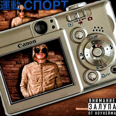 Понедельник воскресенье feat. b$hokk
