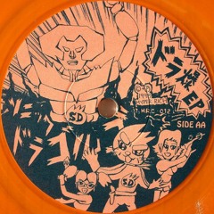Stream Wabski | Listen to Sonic Dragolgo – ドラ爆 EP Stream Wabski | Listen to Sonic Dragolgo – ドラ爆 EP