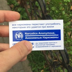 10.12.21 Анонимный разговор №24 - Тимофей Ж. - Как ты дошел до жизни такой?