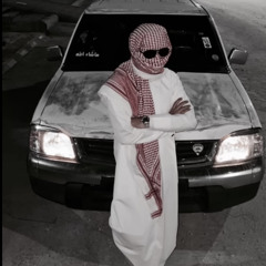 سهمك جرحني ّ
