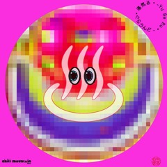 湯気る♨︎ -Yu Ge Ru- (CMR-59)