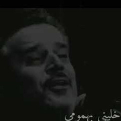 ‎⁨يا نايم الليل |باسم الكربلائي⁩