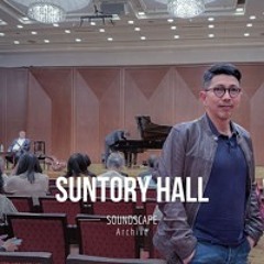 20231113 Cello Masterclass -Tokyo Suntory Recital Hall 2