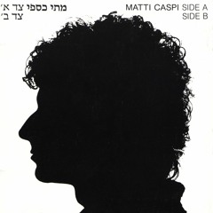 דקה דומייה (A Minute Of Silence)