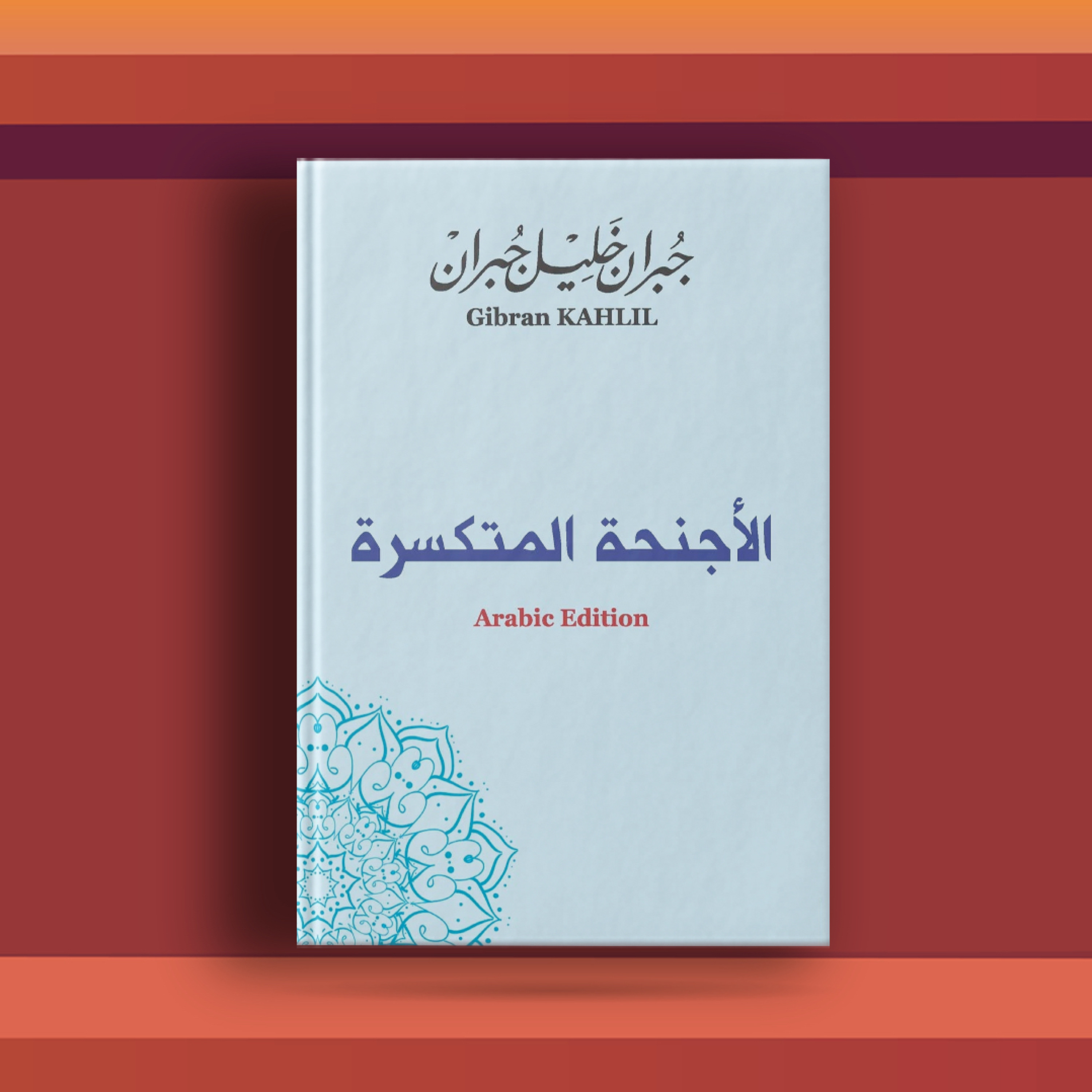 #٣١ رواي المتكسرة، بين الحب الطاهر والرغبات غير السوية