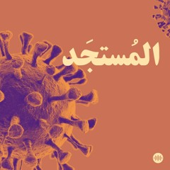 كيف نتعامل مع القلق؟