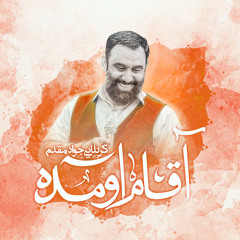 Aagham Oumade