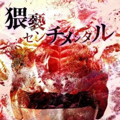 mama. - Hi, owari