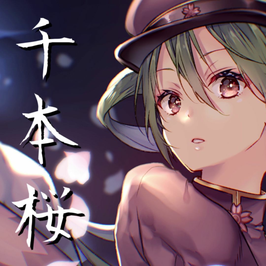 Senbonzakura | Sega Music Wiki | Fandom