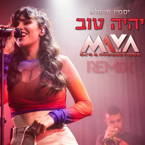 יסמין מועלם - יהיה טוב| MAYA DJs Remix