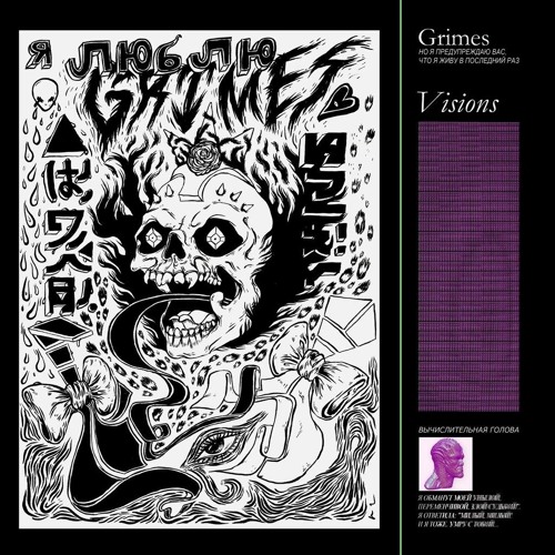grimes - visions (slowed + reverb)
