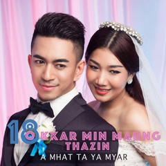 A Mhat Ta Ya Myar - Okkar Min Maung (Feat: Thazin)