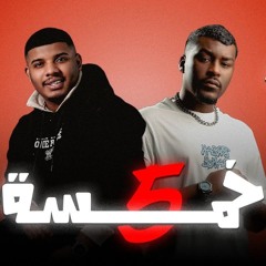 DJ BOBO SHOO & DJ.Mido المنتصر السعدي & Rado0y - خمسة  REmix 2024