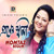 Artwork for Pran Amar Kaipa Uthe