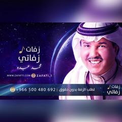 زفة باسم اماني - محمد عبده