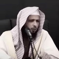 اللهم ارزقنا حفظ القران و فهمه و العمل به..الشيخ سعد العتيق..🌹