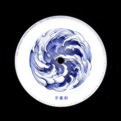 PREMIERE: Sol Ariens - Centella [SHURIKEN 手裏剣]