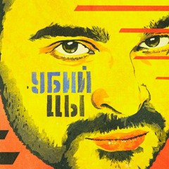 Убитый Тесак. Еще один фирменный знак 2020-го