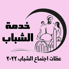 شباب 2022
