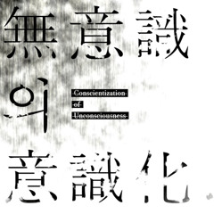 Madmans Esprit - I Planted You