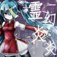 霊幻炎炎 by kiichi
