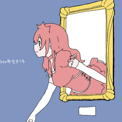 1000年生きてる (living millenium) - Wonderlands x Showtime
