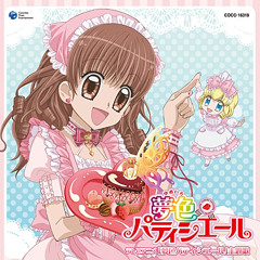 夢にエ-ル!パティシエ-ル