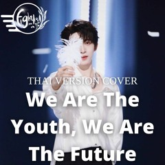 [Thai version cover] We Are The Youth, We Are The Future - INTO1 cover by Fightnako