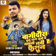 Bagidora Hunu Lage Juno He Jamano Navi He Fashion