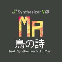鳥の詩 feat. Synthesizer V AI Mai