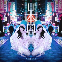 PRIDASK - No Way