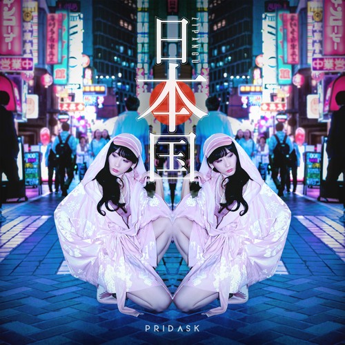 PRIDASK - No Way