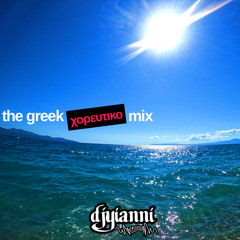 The Greek Xoreftiko Mix