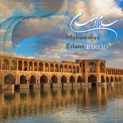 Salam  Esfahan - سلام اصفهان