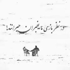 Manuchehr Anvar, Shajariyan- Remix(Rezim)