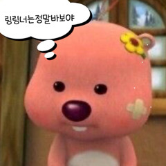 링링