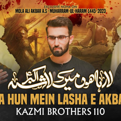 LA RAHA HUN MEIN LASHA E AKBAR (A.S)  NOHA SHEHZADA ALI AKBAR (A.S)KAZMI BROTHERS  MOHARRAM 2023.mp3