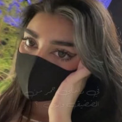 غمض عيونك وحلم انك معايا - اليازية محمد .!