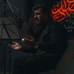 لا تدفن اُمنه | الملا حسين الجعفر | فاطمة الزهراء ع 1447 هـ 2025 م