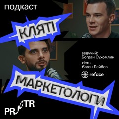 Reface: Як стати найпопулярнішим додатком в App Store? | Євген Лейбов, VP of Marketing Reface