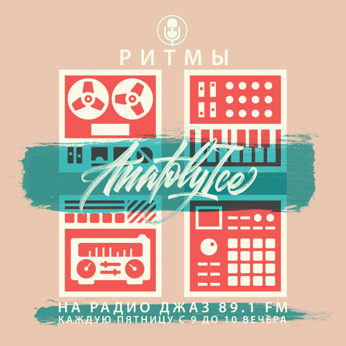 RHYTHMS Radio Show (June.26.2020)