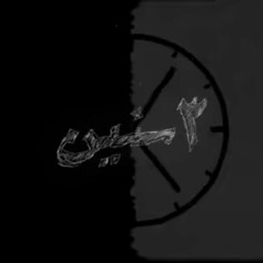 Abo El Anwar X Lil Baba - 3 Senen (Freestyle) (Official Lyric Video)_ابو الانوار و ليل بابا - 3 سنين