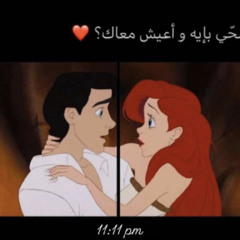 حبي الك خلاني اكتر بني ادم اناني🥺❤️