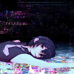 Sink Saiko-a long goodbye